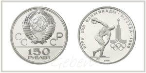 150 Rublů Platina 1978 Diskobolos