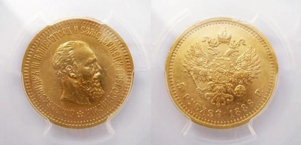 5 RUBL 1886 Alexandr III. varianta