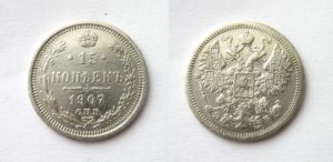 15 копеек 1907 СПБ - ЭБ