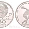 150 Rubl Platina 1978 Diskobolos