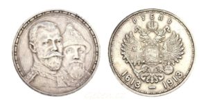 Rubl 1913 Mikuláš II. - 300 Let Romanovců