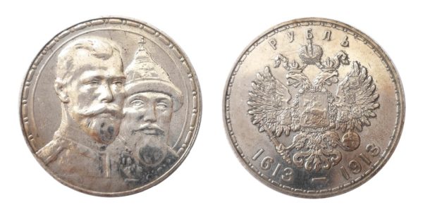 Rubl 1913 Mikuláš II. 300 Let Romanovců - Vystouplý reliéf
