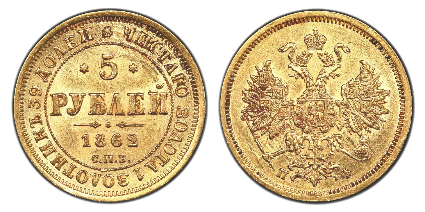 5 Rubl 1862 ! Alexandr II.